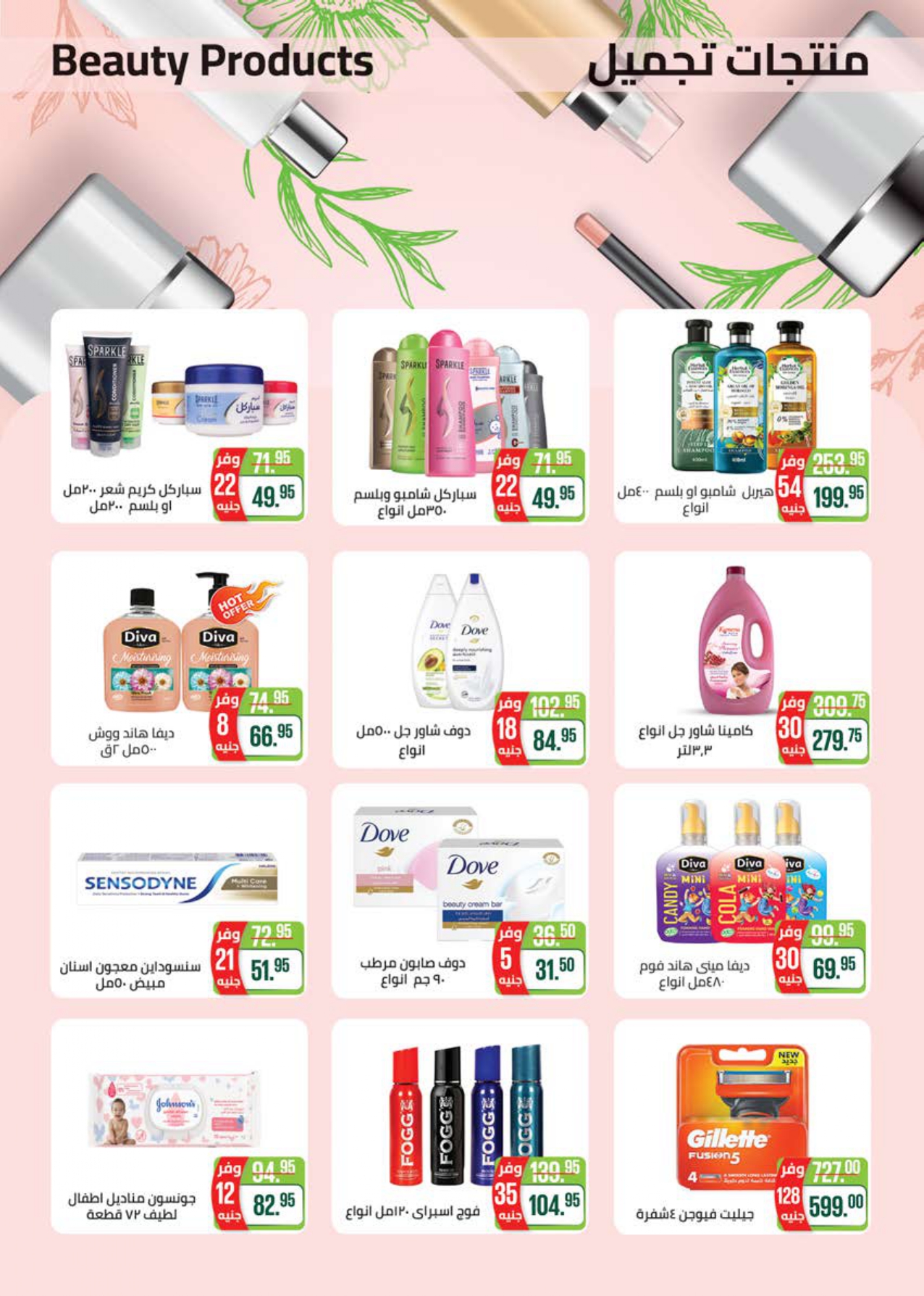 saudi offers from 22nov to 2nov 2025 عروض سعودى من 22 نوفمبر حتى 2 نوفمبر 2025 صفحة رقم 41